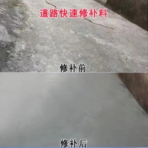 钦南水泥路面薄层修补剂